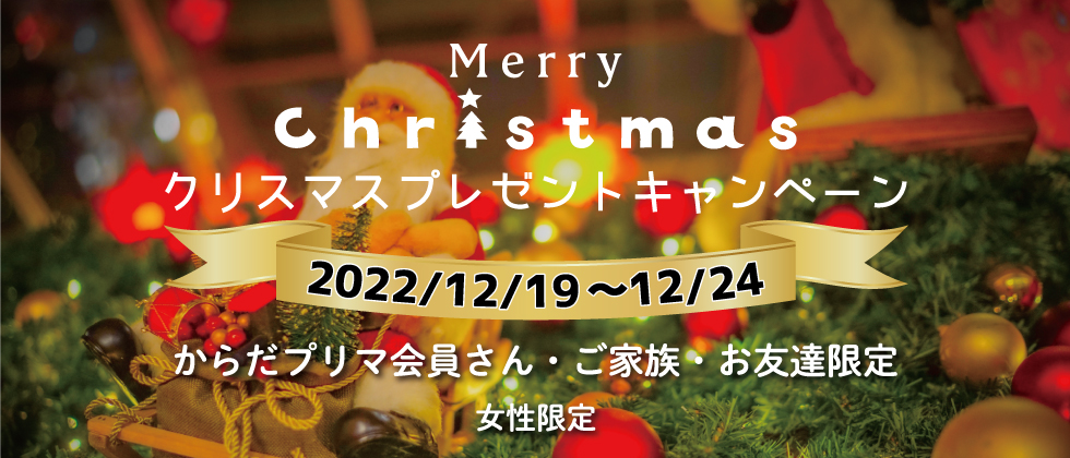 202212クリスマスバナー